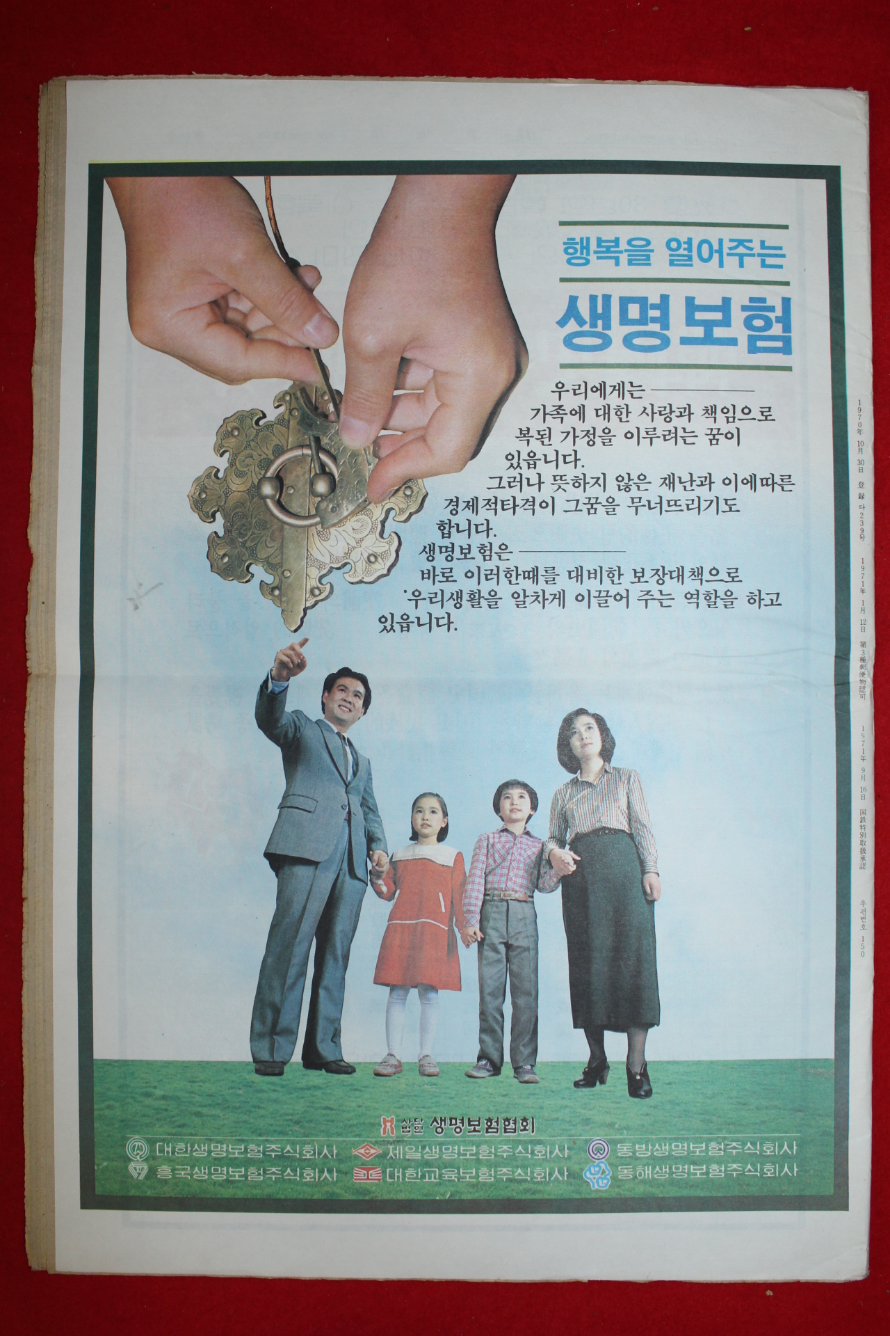 1983년 독서신문 3월6일자