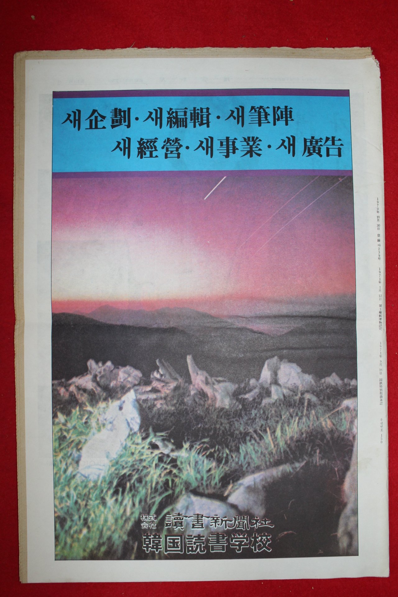 1983년 독서신문 2월20일자