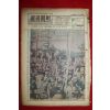 1969년 주간조선 8월24일자