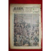 1969년 주간조선 8월24일자