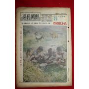 1969년 주간조선 9월21일자