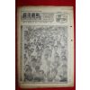 1969년 주간조선 9월28일자