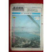 1969년 주간조선 10월26일자