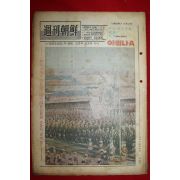 1969년 주간조선 11월2일자