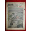 1969년 주간조선 11월9일자