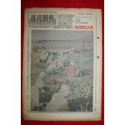 1969년 주간조선 11월9일자