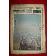 1969년 주간조선 11월16일자