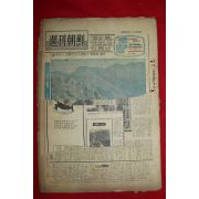 1969년 주간조선 11월23일자