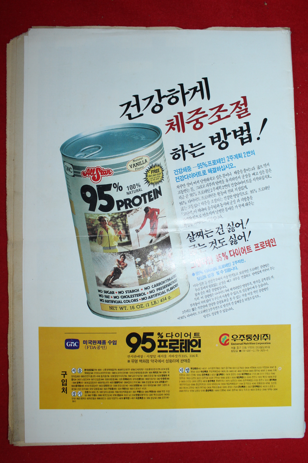 1987년 주간부산 2월15일자