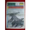 1983년 독서신문 1월16일자