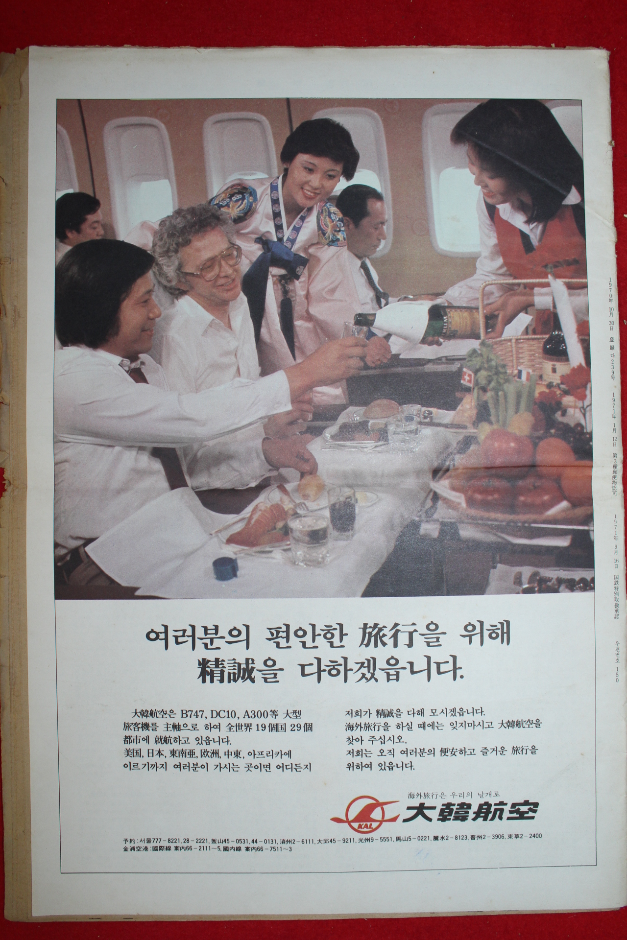 1982년 독서신문 11월21일자