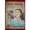1973년 주간조선 3월18일자