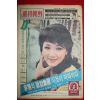 1973년 주간조선 3월25일자
