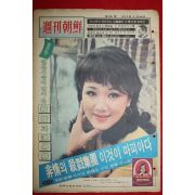 1973년 주간조선 3월25일자