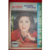 1974년 주간조선 2월3일자