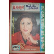 1974년 주간조선 2월3일자