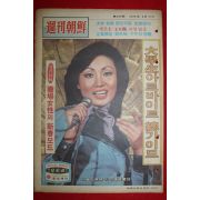 1974년 주간조선 2월10일자