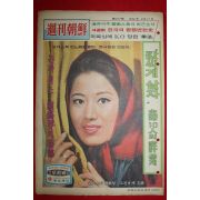 1974년 주간조선 2월17일자