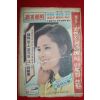 1974년 주간조선 3월3일자