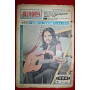 1971년 주간조선 11월7일자