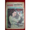 1971년 주간조선 11월14일자