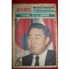 1972년 주간조선 8월27일자