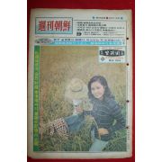 1971년 주간조선 10월10일자