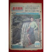 1972년 주간조선 4월16일자