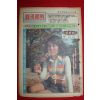 1971년 주간조선 10월31일자