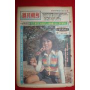 1971년 주간조선 10월31일자