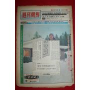 1972년 주간조선 2월27일자
