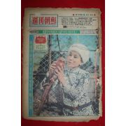 1972년 주간조선 2월6일자
