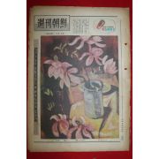 1969년 주간조선 2월9일자
