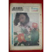 1969년 주간조선 2월16일자