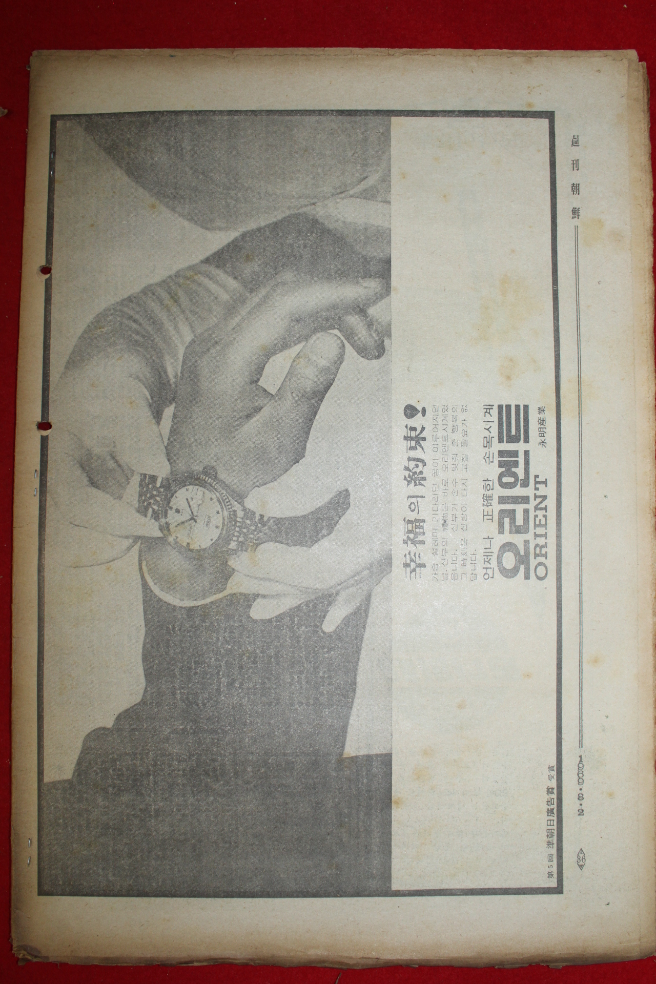 1969년 주간조선 3월2일자