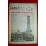 1969년 주간조선 3월2일자