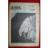 1969년 주간조선 4월6일자