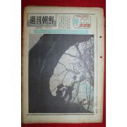 1969년 주간조선 4월6일자