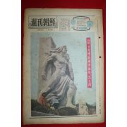 1969년 주간조선 4월20일자