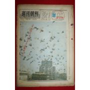 1969년 주간조선 4월27일자