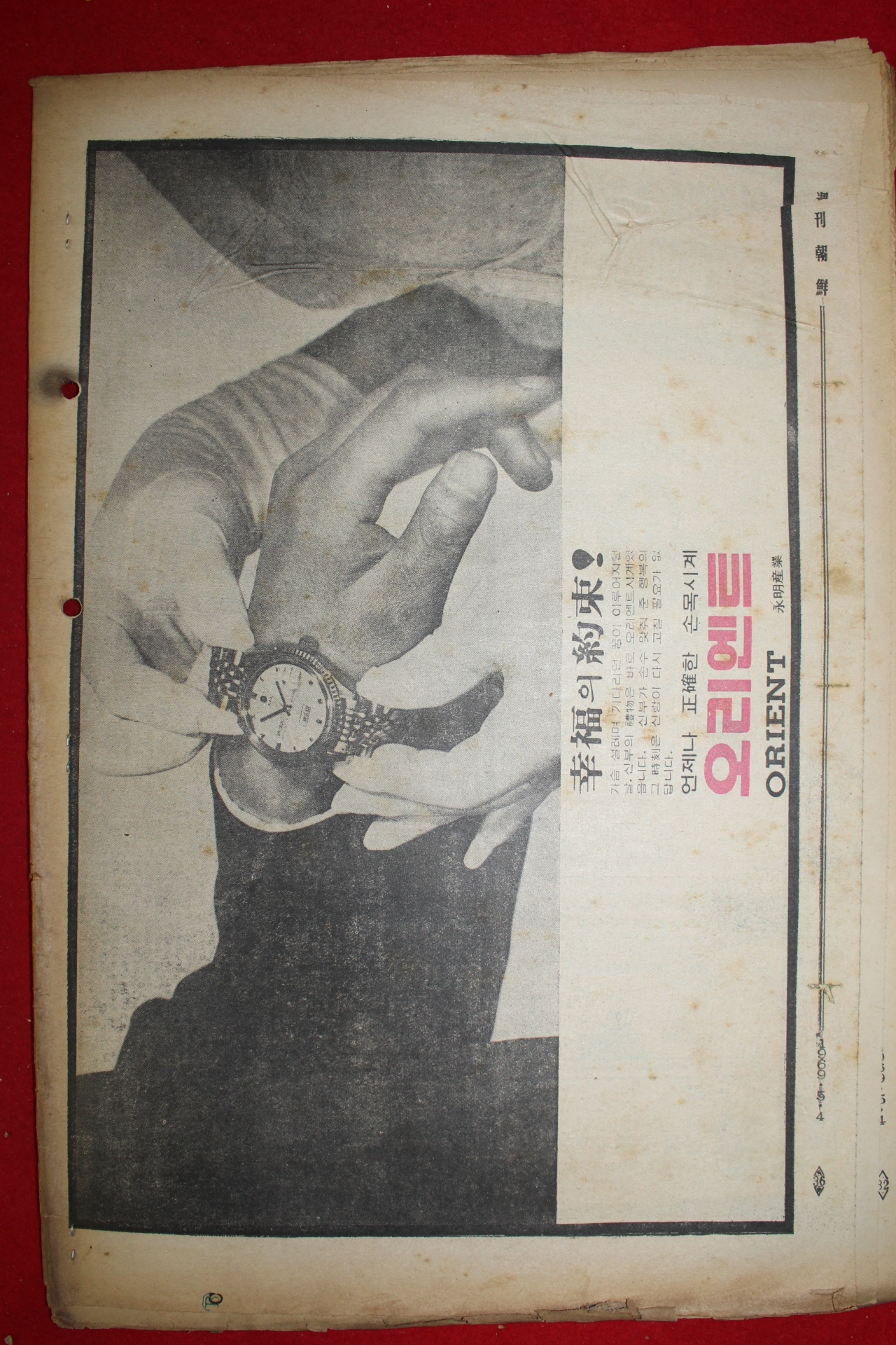 1969년 주간조선 5월4일자