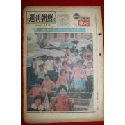 1969년 주간조선 5월4일자