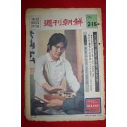 1976년 주간조선 2월15일자