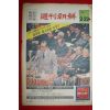 1976년 주간조선 2월22일자