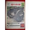 1976년 주간조선 2월29일자