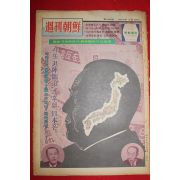 1972년 주간조선 5월28일자