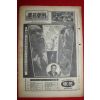 1968년 주간조선 11월3일자 제3호