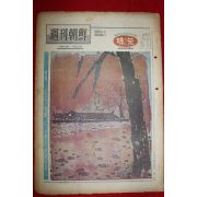 1968년 주간조선 11월24일자 제6호