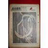 1968년 주간조선 12월29일자 제11호