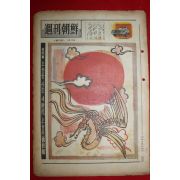 1969년 주간조선 1월12일자 제12호